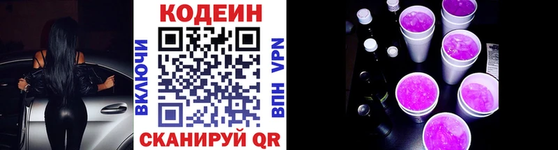 Кодеиновый сироп Lean напиток Lean (лин)  купить наркотик  нарко площадка телеграм  Старый Оскол 