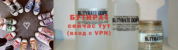 бутират Горняк
