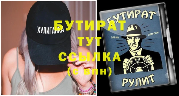 бутират Горняк